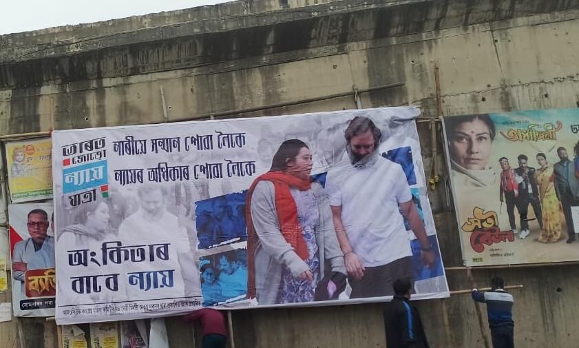 Amguri Adorns Nyay For Angkita Posters Ahead Of Bharat Jodo Nyay