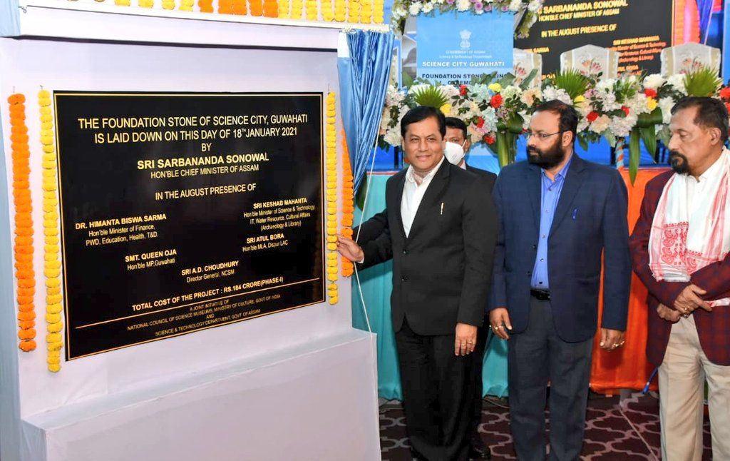 CM Lays Foundation Stone For Science City In Sonapur