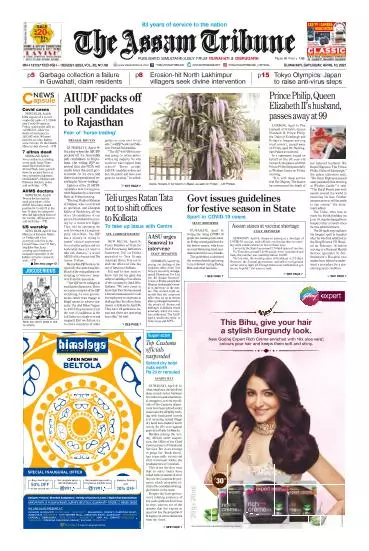 The Assam Tribune