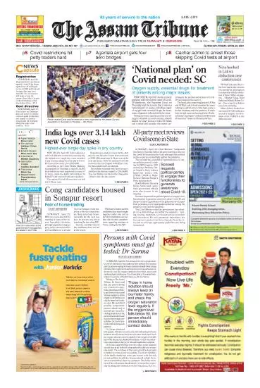 Assam Tribune Pages