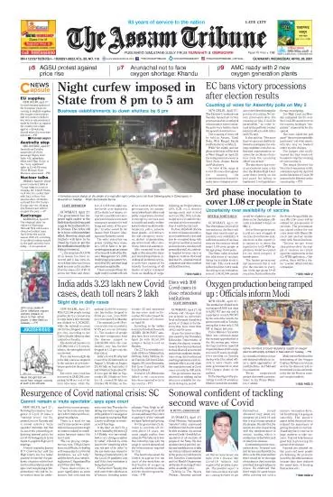 Assam Tribune Pages