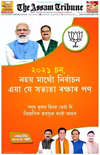 The Assam Tribune