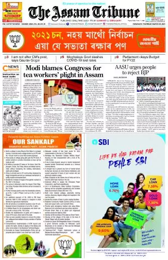 The Assam Tribune