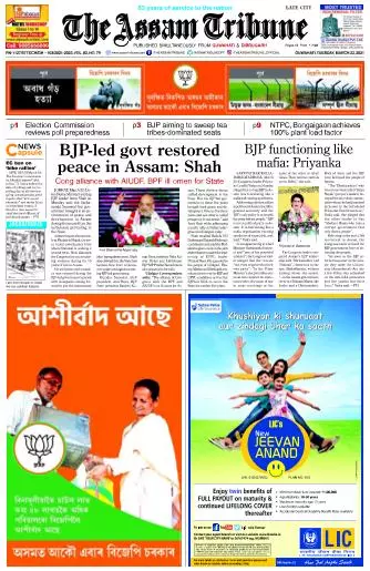 The Assam Tribune