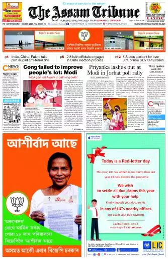 The Assam Tribune