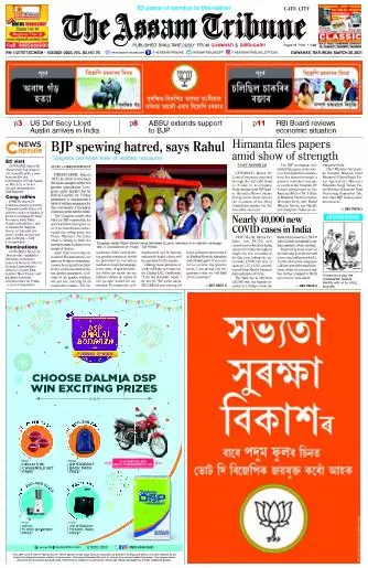 The Assam Tribune