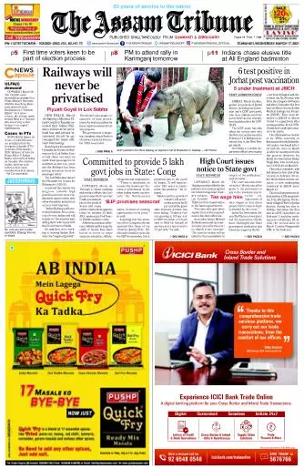 The Assam Tribune