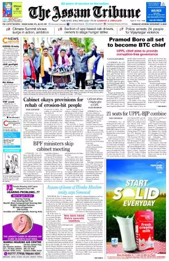 The Assam Tribune