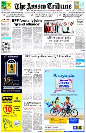 The Assam Tribune