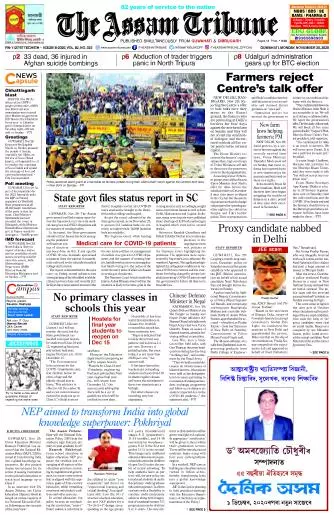 The Assam Tribune
