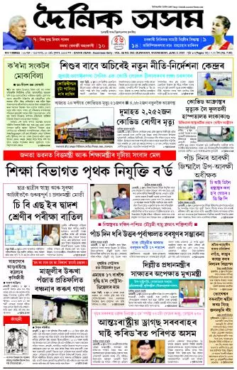 Dainik Asam