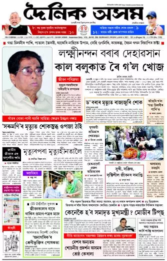 Dainik Asam