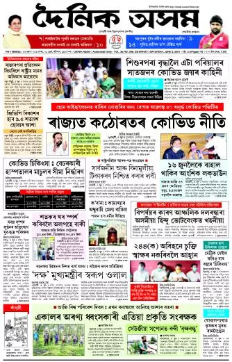 Dainik Asam