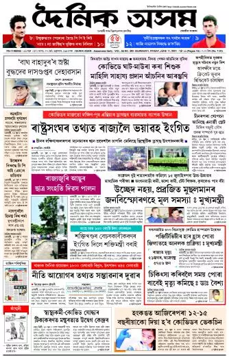 Dainik Asam