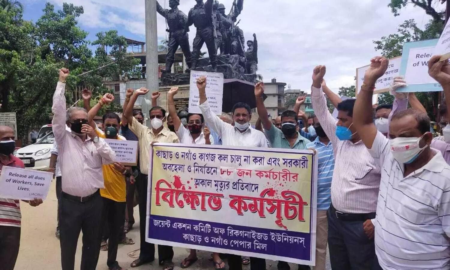 JACRU stages protest, demands CMs intervention to reopen closed paper mills, remit pending salaries