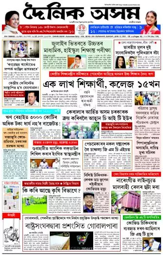Dainik Asam