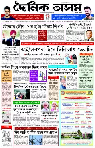 Dainik Asam