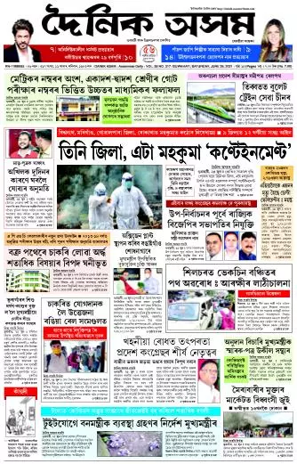 Dainik Asam