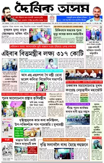 Dainik Asam