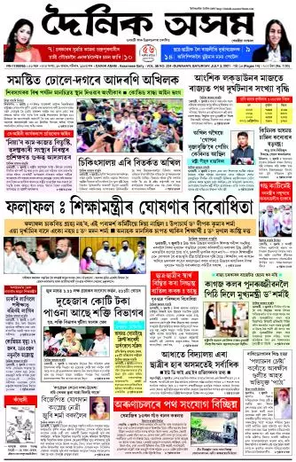 Dainik Asam