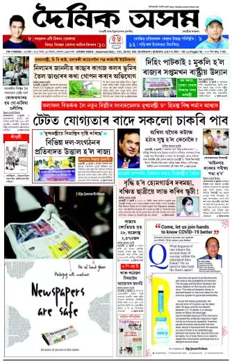 Dainik Asam