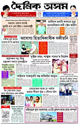 Dainik Asam