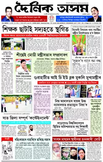 Dainik Asam