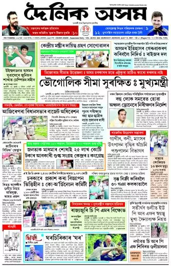 Dainik Asam