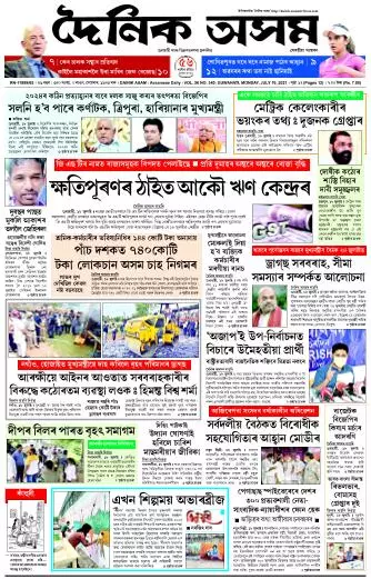 Dainik Asam