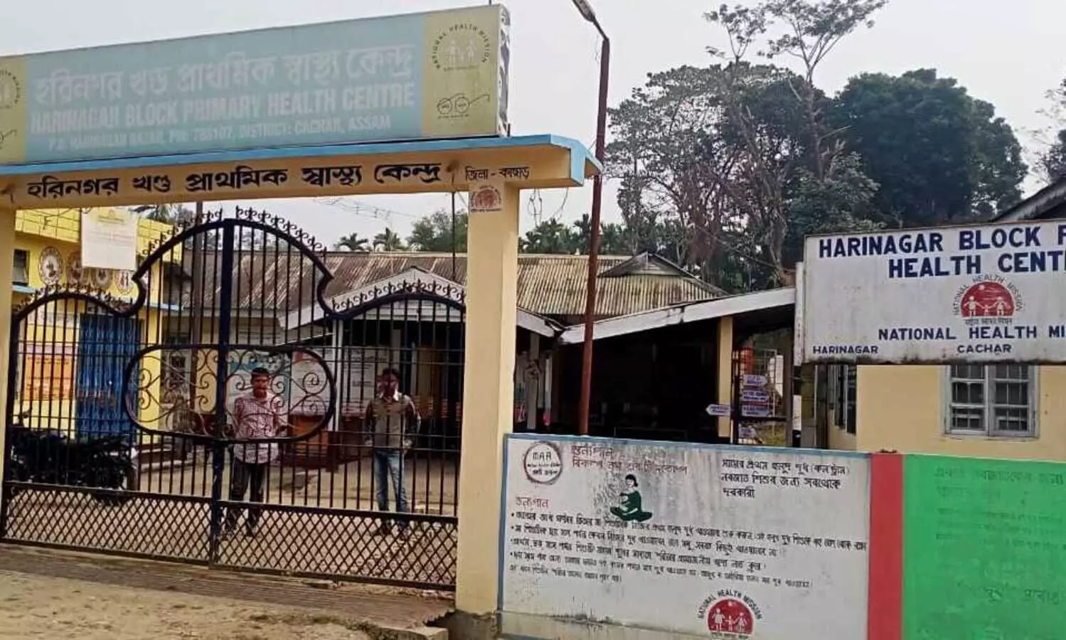 Cachar health facilities brings laurels in Kayakalp awards 2020-21