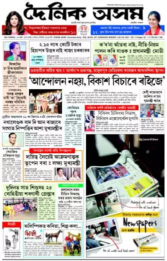 The Assam Tribune