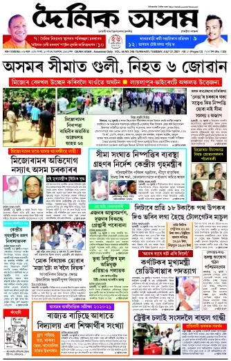 Dainik Asam