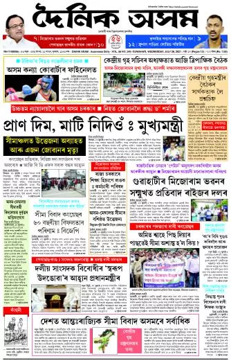 Dainik Asam