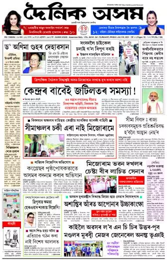 Dainik Asam