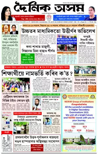 Dainik Asam
