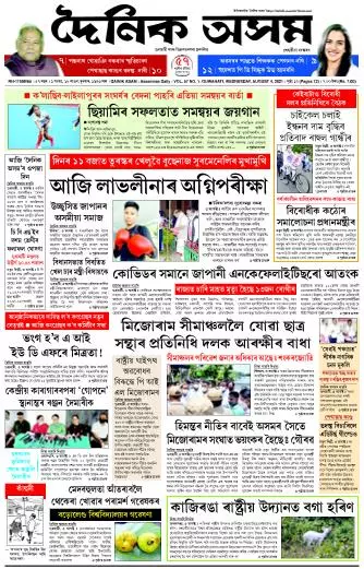 Dainik Asam