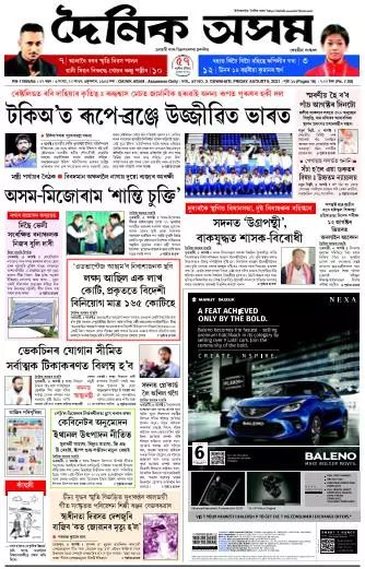 Dainik Asam