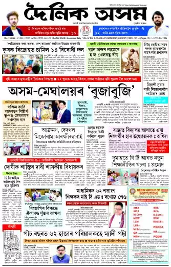 Dainik Asam