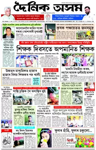Dainik Asam