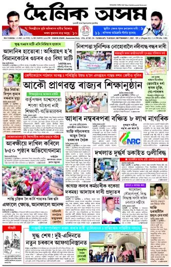 Dainik Asam