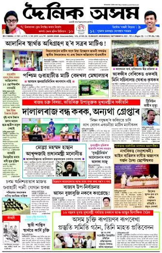 Dainik Asam