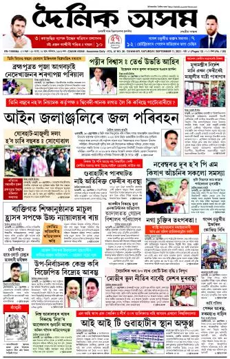 Dainik Asam