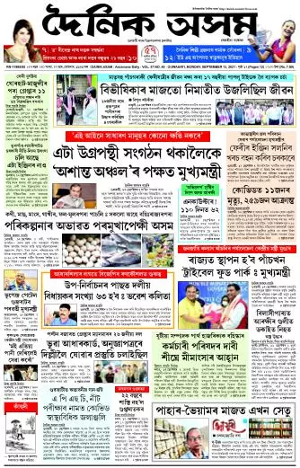 Dainik Asam