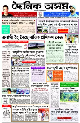 Dainik Asam