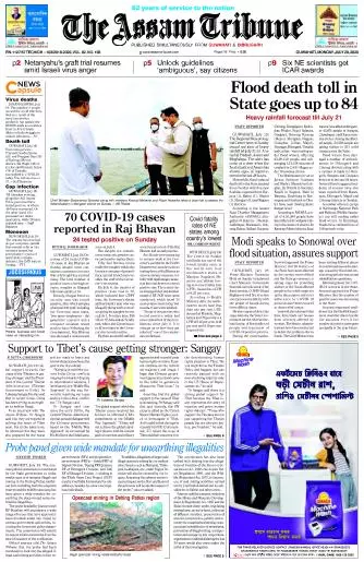 The Assam Tribune