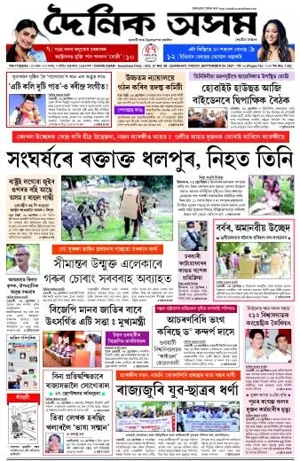 Dainik Asam