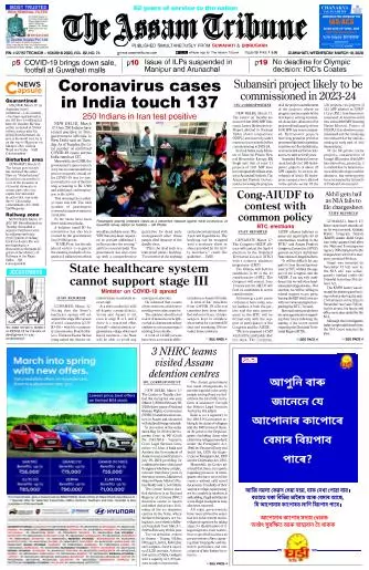 The Assam Tribune