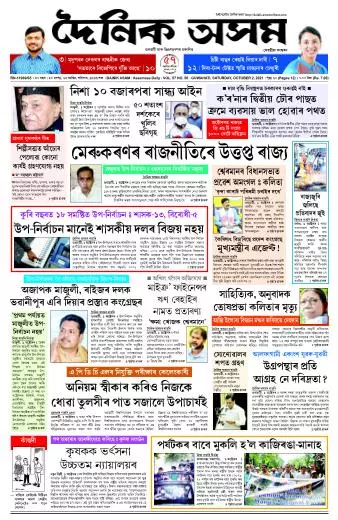 Dainik Asam