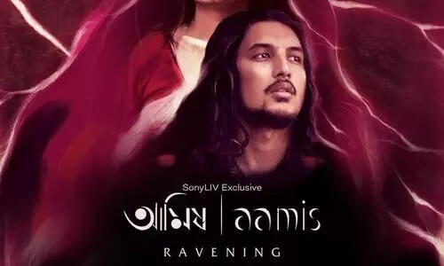 Watch the award winning movie, Aamis on SonyLIV