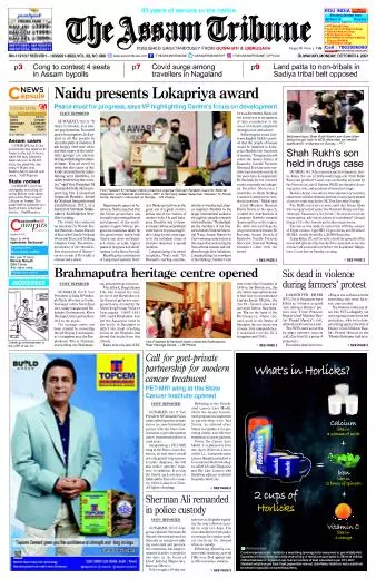 The Assam Tribune